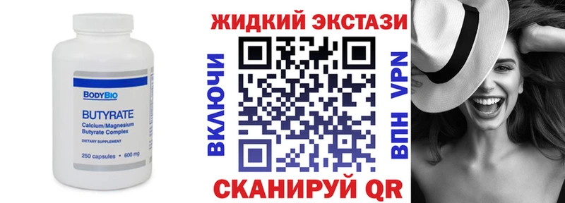 цены   Дмитровск  БУТИРАТ жидкий экстази 