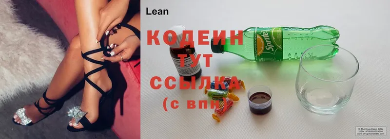 hydra ссылка  дарнет шоп  Дмитровск  Кодеиновый сироп Lean напиток Lean (лин) 