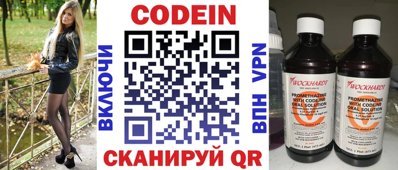 это Telegram  Дмитровск  Codein Purple Drank 