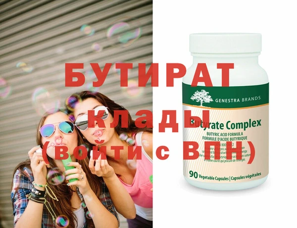 бутират Мегион