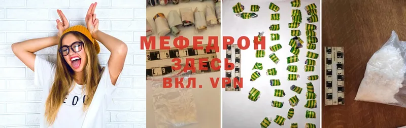 Мефедрон mephedrone  где найти   мега tor  Дмитровск 