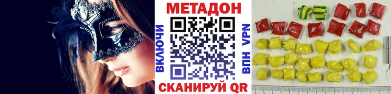 Метадон белоснежный hydra ССЫЛКА Дмитровск