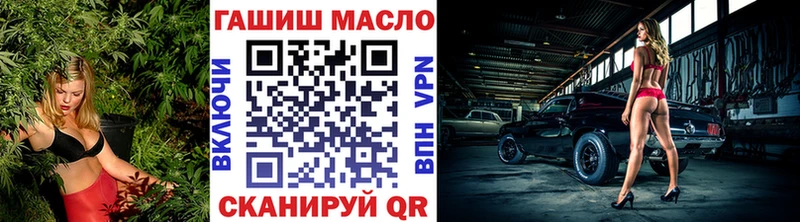ТГК THC oil Дмитровск
